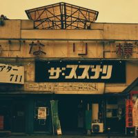 découvrez les meilleurs dramas et films japonais, une sélection de récits captivants et d'émotions intenses à ne pas manquer.